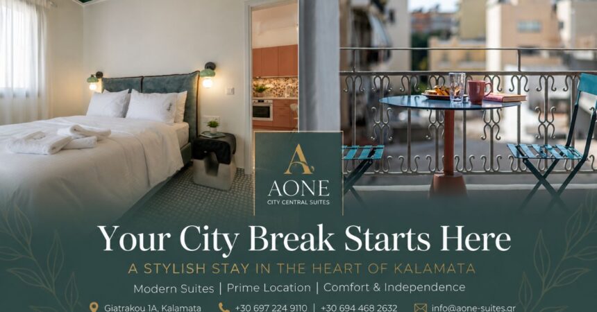 Μελίνα Ασλανίδου Καλαμάτα 2026 – διαμονή στο AONE City Central Suites