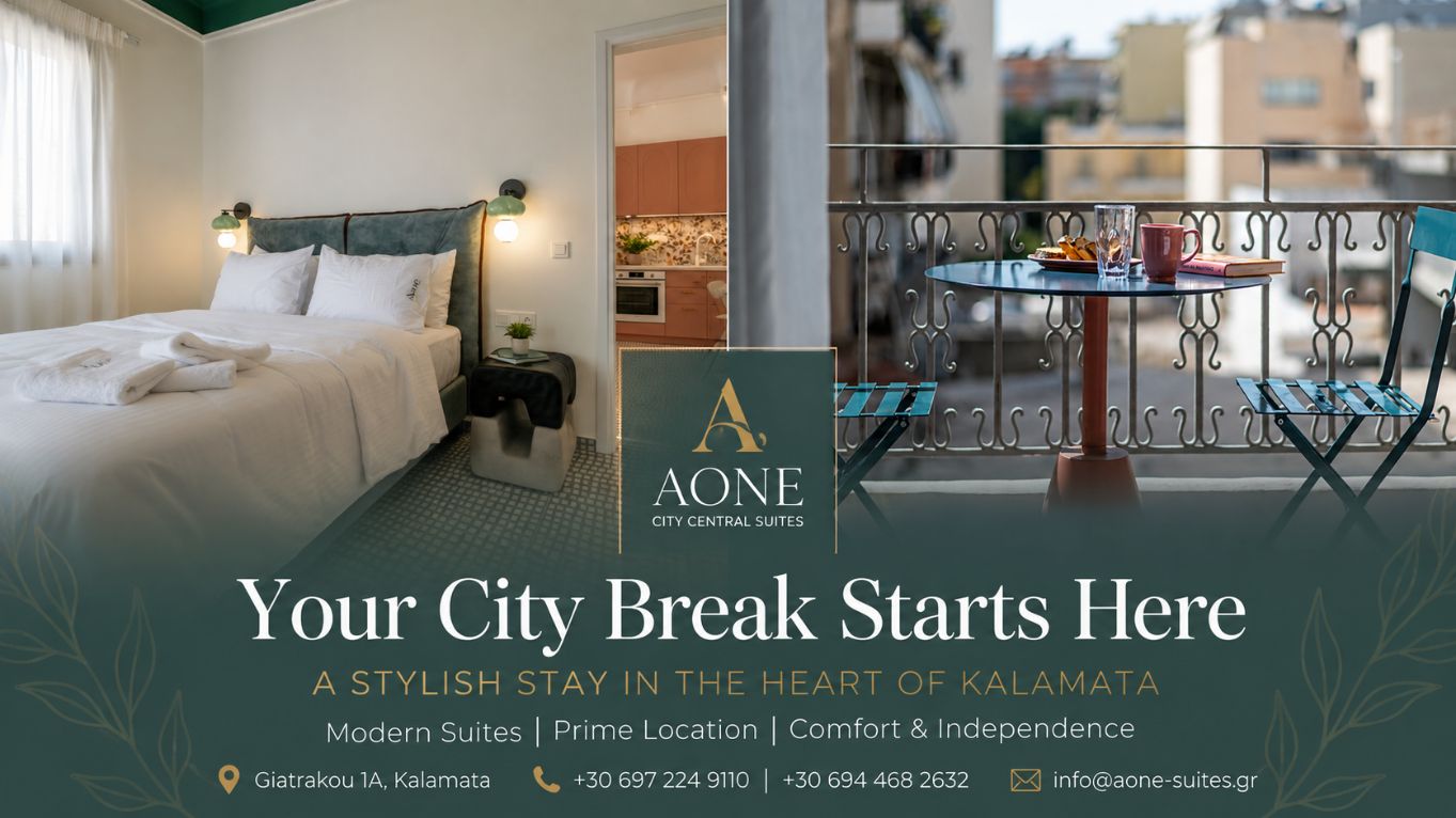 Μελίνα Ασλανίδου Καλαμάτα 2026 – διαμονή στο AONE City Central Suites