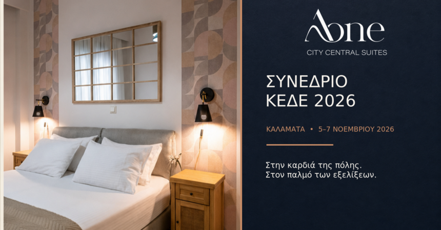 synedrio-kede-2026-stin-kalamata-diamoni-sto-kentro-gia-synedrous-me-gemato-programma