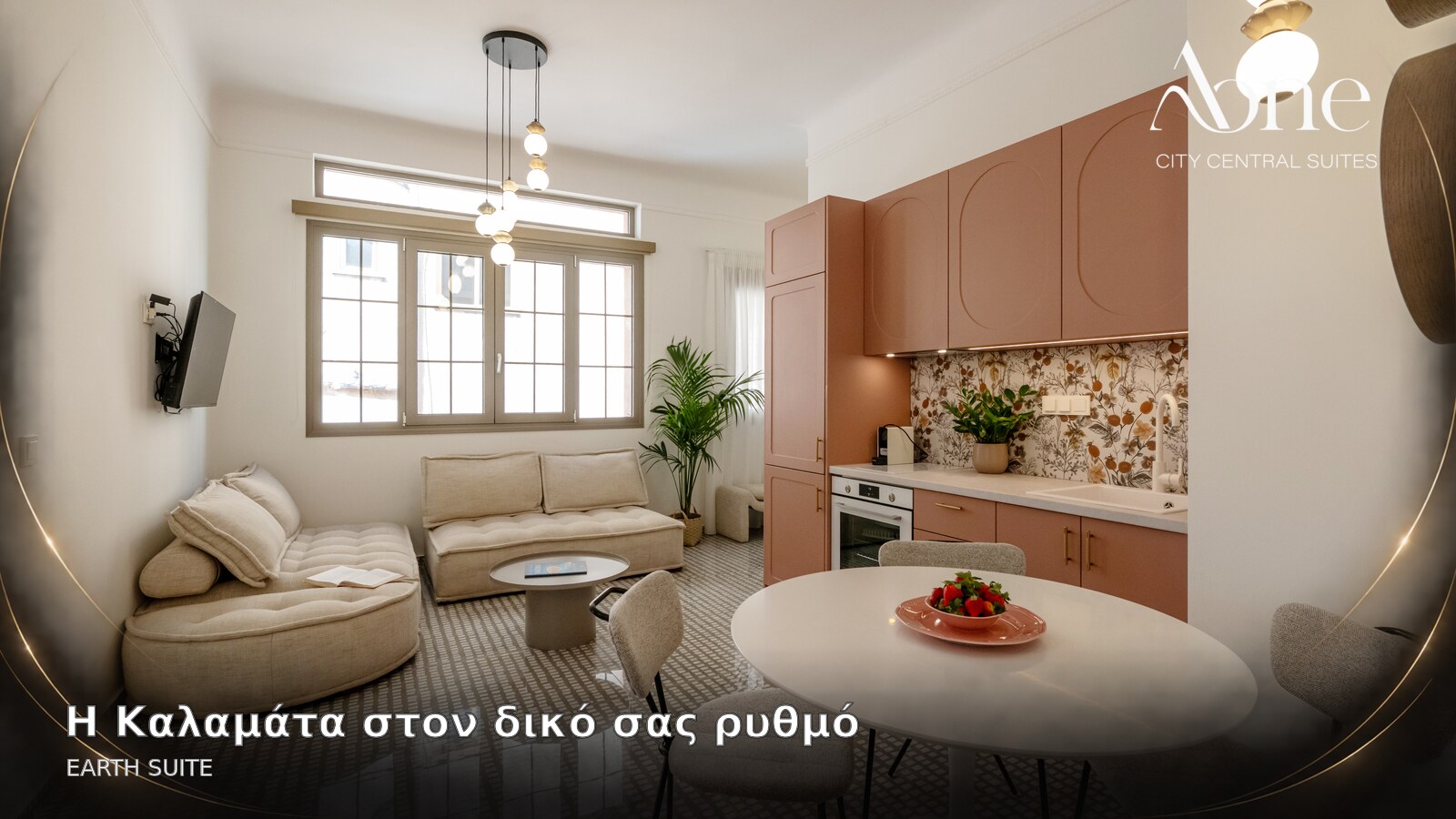 Earth Suite στο AONE City Central Suites για solo ταξίδι στην Καλαμάτα — εσωτερική εικόνα
