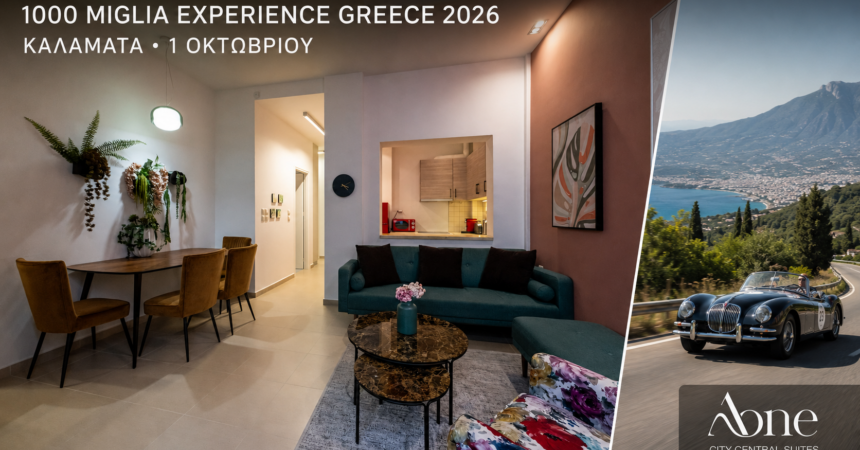 1000 Miglia Experience Greece 2026 στην Καλαμάτα και διαμονή στο AONE City Central Suites