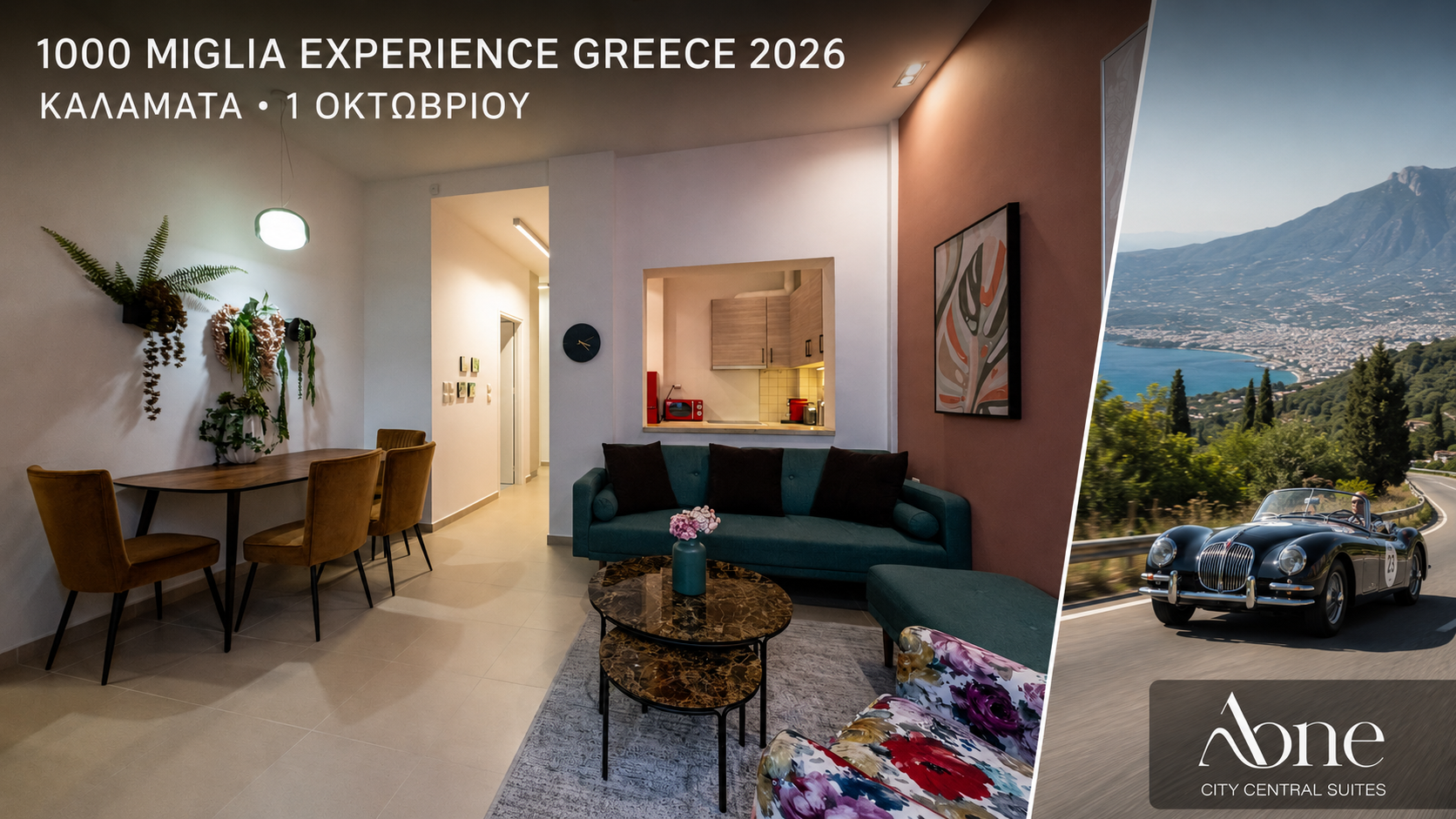1000 Miglia Experience Greece 2026 στην Καλαμάτα και διαμονή στο AONE City Central Suites