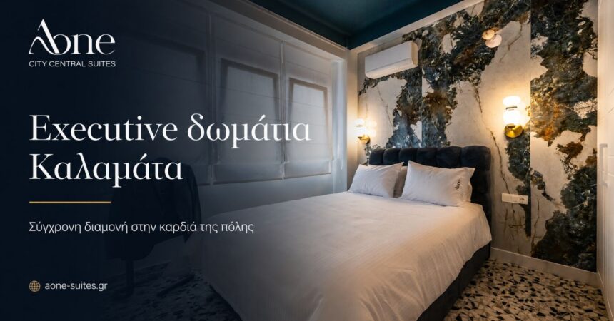Long stay in Kalamata at AONE City Central Suites