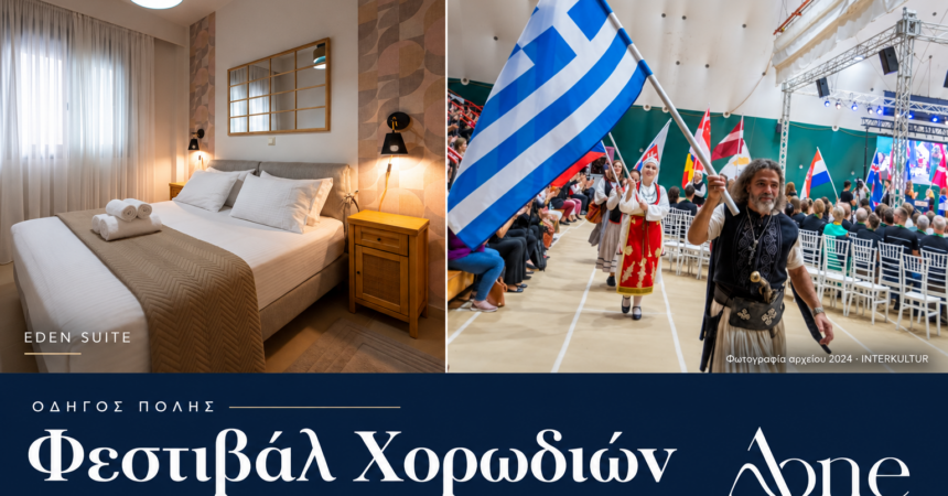 Σύνθεση της Eden Suite του AONE με αρχειακή φωτογραφία χορωδιών στην Καλαμάτα για το Φεστιβάλ 8–12 Οκτωβρίου 2026